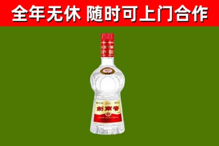 陆丰烟酒回收剑南春水晶剑2.jpg