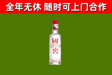 陆丰烟酒回收1573酒.jpg