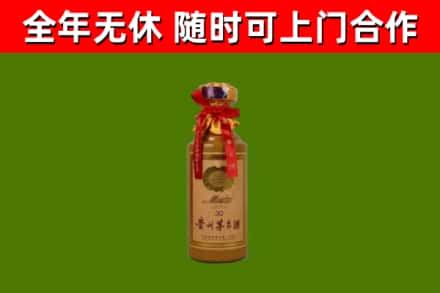 陆丰回收30年茅台酒