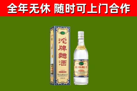 陆丰烟酒回收80沱牌曲酒2.jpg