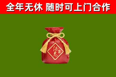 陆丰烟酒回收酒鬼酒.jpg