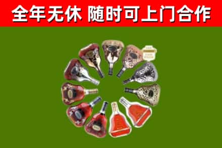 陆丰烟酒回收XO洋酒.jpg