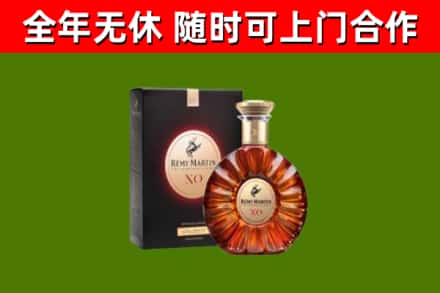 陆丰烟酒回收人头马XO洋酒.jpg